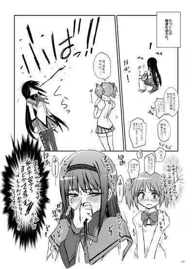 Anata mo Inkou Shoujo ni Naru tsumori?