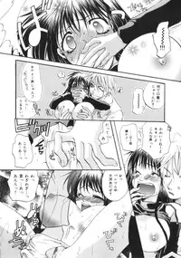 [Toumei Mieru] Kichiku Club