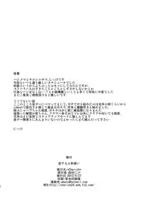 (Reitaisai 9) [*Cherish* (Nishimura Nike)] Koi Suru Ningyou Tsukai (Touhou Project)