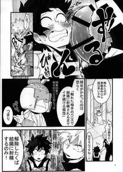 [Yakiniku Batake (Yuu)] S ji keccho ni syasei sareru made ikippanashi na kosei jiko (Boku no Hero Academia)