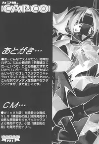 (C54) [Anorak Post (Akiyoshi Yoshiaki)] CAPCO (Various)