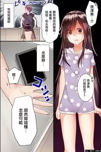 [Execio] Jikochuu na Kyonyuu Ane to Hinnyuu Imouto o Matomete Saimin ni Kakete Omocha ni Shite, Ichaicha Shinagara 3P Nama Honban! [Chinese] [鬼畜王汉化组]