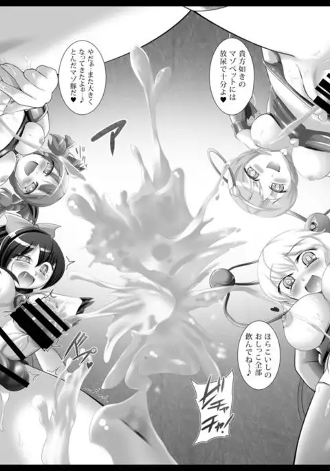 Satori-sama no Choukyou Kyouiku