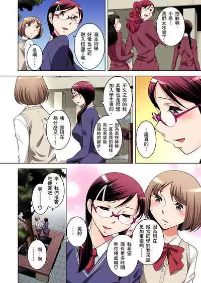 Zetsumetsu Kigu Danshi ~ Boku no Kokan ga Nerawareru Wake | 瀕臨絕種的男子～所有人都在覬覦我的小弟弟 Ch.1-31