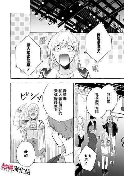 [Kotoko, Kamo] Sukui, SukuwareCh.1-10 | 乞救之噬，覆食殆尽 Ch.1-10 [Chinese] [橄榄汉化组]