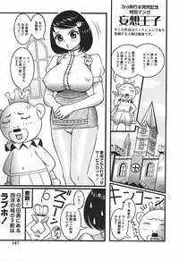 [Sekiken] Mousou Hime -Lustful Princess-