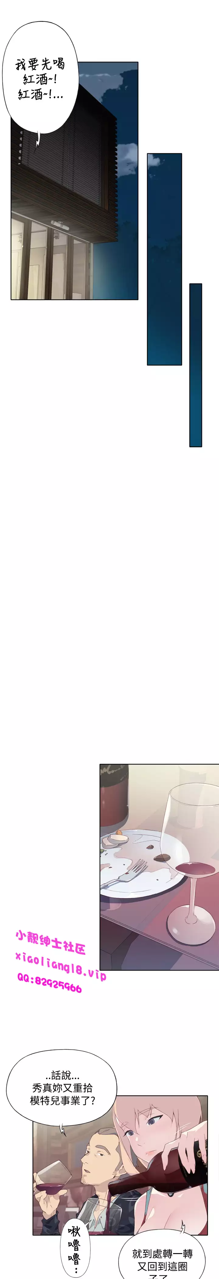 中文韩漫 腥紅之壁 Ch.0-6