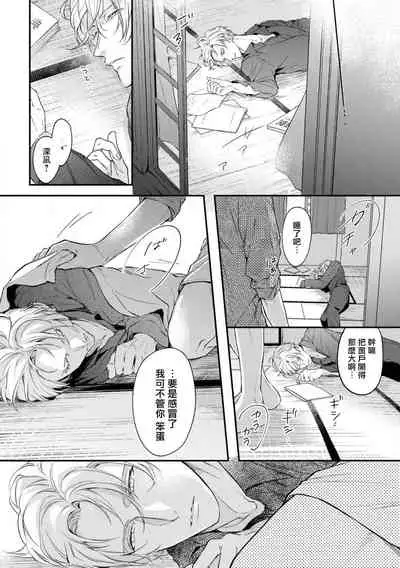 Light of my life | 生命之光 02-03