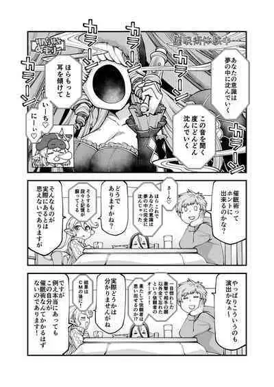 [Hiyakake Gohan (Oyabe Ryo)] GenParo Harvin Harem Apartment Saimin Hen (Granblue Fantasy) [Digital]