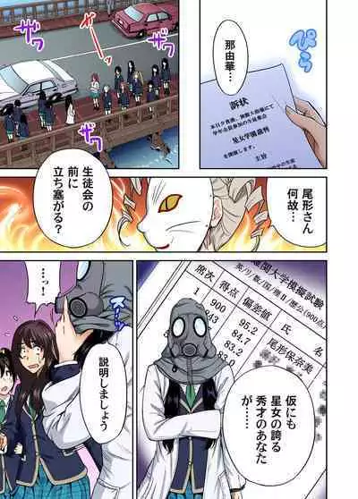 Oretoku Shuugakuryokou ~Otoko wa Jyosou shita Ore dake!! Ch. 1-25