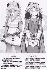 (C92) [H@BREAK (Itose Ikuto)] Cosplay Astolfo-kun no Ochinchin "Unlimited Blade Works" | 無限劍制 (Fate/Grand Order) [Chinese] [冰中的烈焰个人汉化]