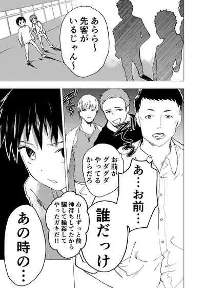 [Shota Mangaya-san (orukoa)] Ibasho ga Nai node Kamimachi shite mita Suterareta Shounen no Ero Manga Ch. 12 [Digital]