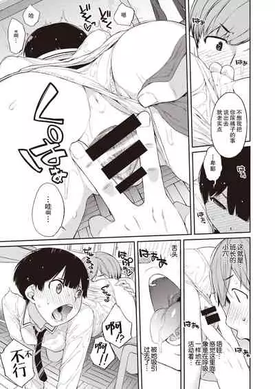 [Ash Yokoshima] Kanente-san to Oonawa-kun (COMIC X-EROS #85) [Chinese] [零食汉化组] [Digital]