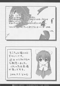 [MINT BLUE] - MokoMoko