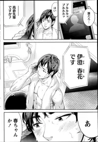 [Shikishiro Konomi] Netoraserare Ch. 1-15