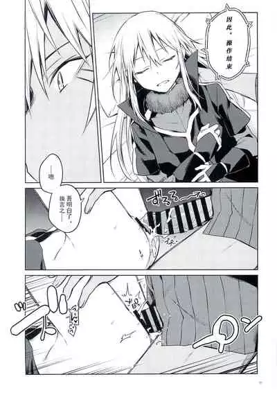 Tokunou! Boufuu Maso