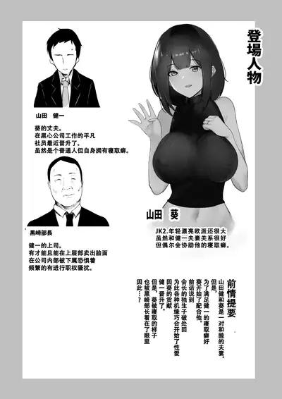 Boku dake ni Amaesasete kureru Kyonyuu JK Tsuma o Hoka no Otoko ni Dakasete mita 4