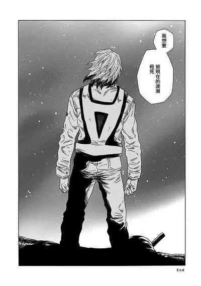 Boku ga Kimi o Korosu made | 直到将你杀死 Ch. 1-8