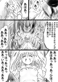 [Dende] Fushigi Sekai -Mystery World- Nonona