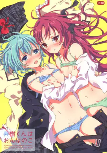 (Mou Nanimo Kowaku Nai 16) [Guttari Teddy Bear (Yutsumoe)] Miki-kun wa Onna no Ko | Miki-kun is a GIrl (Puella Magi Madoka Magica) [English]