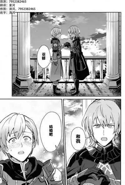 [Usamimi Syndrome (Erutasuku)] Kimi ni Chikau Mirai | 向你宣誓未来 (Fire Emblem: Three Houses) [Chinese] [男女搭配干活不累三人汉化] [Digital]