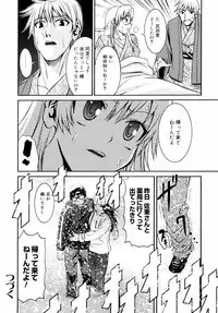 [Enomoto Heights] Yanagida-kun to Mizuno-san 2