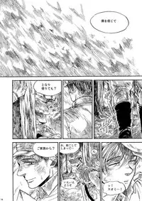 [はらのふみ] Amaranth (Axis Powers Hetalia)