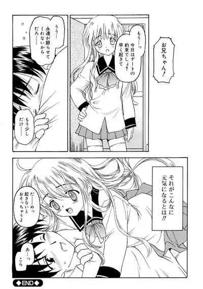 Nando Umarekawatte mo Kitto