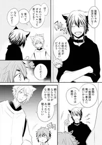 [Azumi Kyohei] Ito Koi 2 - Jin Ookami Hen