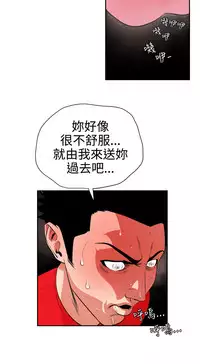 Desire King (慾求王) Ch.1-12 (chinese)