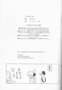 (Douyara Deban no Youda! 8) [Fuzainoyamada (Fuzai Yumoto)] Ookami ni Goyoujin (Boku no Hero Academia)