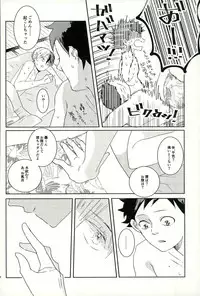 [OZ (Onda Mishima)] Kiss Me Deadly (My Hero Academia)