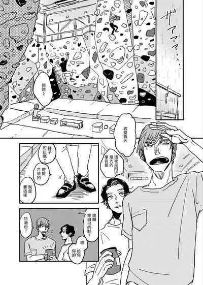 [Nola Obake] Yameru Toki mo, Sukoyakanaru Toki mo, | 无论疾病、还是健康 #4-6 + P站番外插图 + 番外合集1-2[Chinese] [Digital]