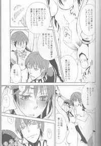 (C77) [Cinnamon Cigar (Fukao Toriko)] Name of Rose (Alice in the Country of Hearts, Arabians Lost)