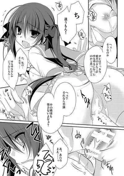 Imouto Choukyou Nikki Sairokushuu