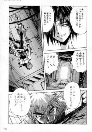 Outlaw Star Manga Volumes 1-3