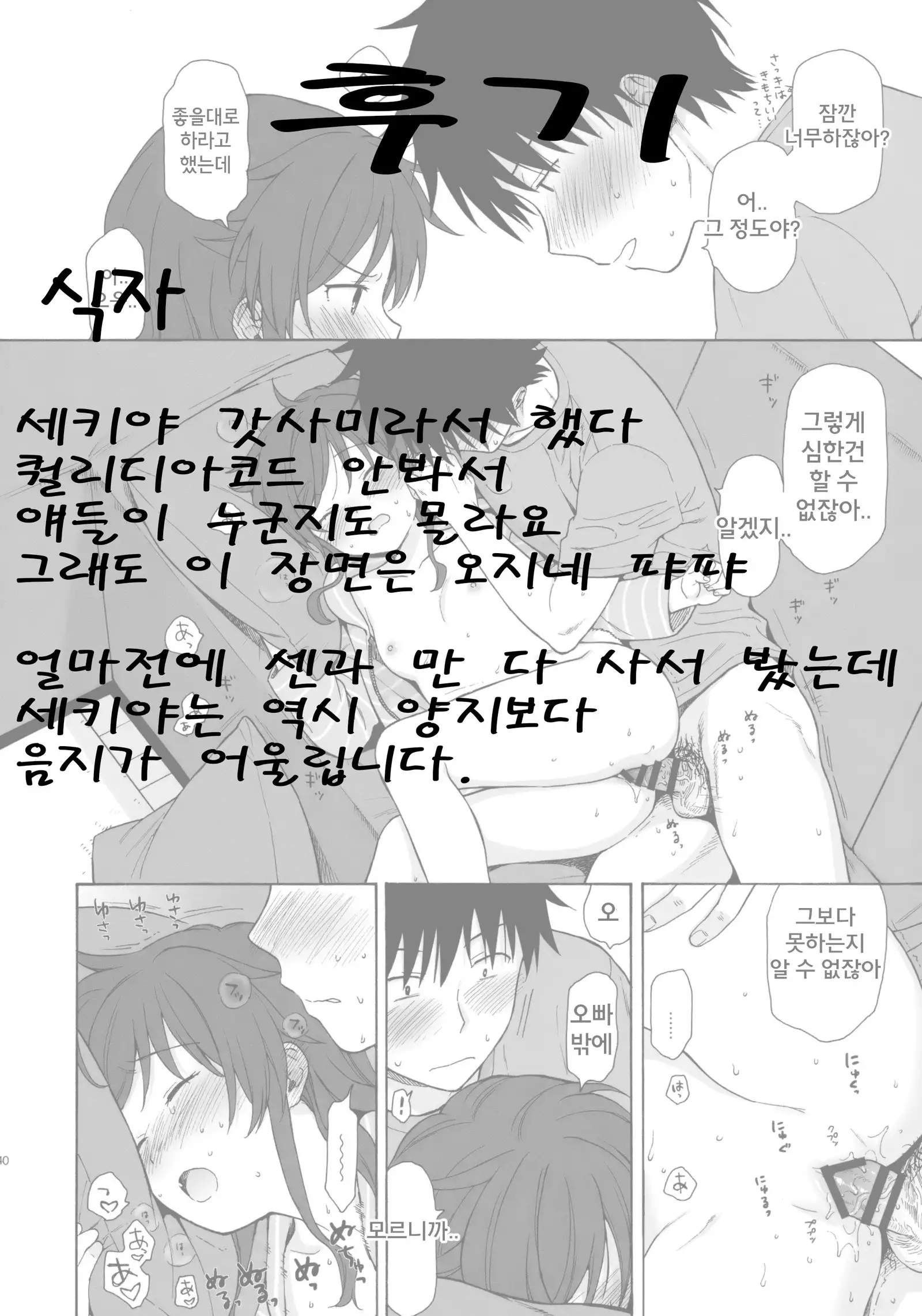 Anata no Komatta Kao ga Mitai.