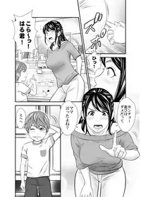 [Emmanuelle (Tange Suzuki)] Mama to Boku to... - Mama and Me... [Digital]