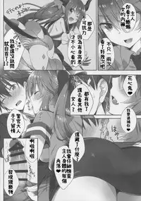 (C94) [Dragon Kitchen (Sasorigatame)] Ore to Tamamo to My Room 3 (Fate/Extra) [Chinese] [璃頭個人漢化]