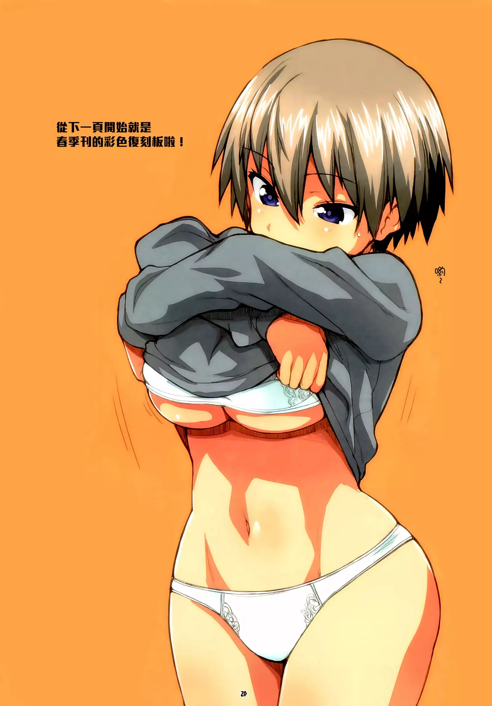 Lightning Speed + Omakebon