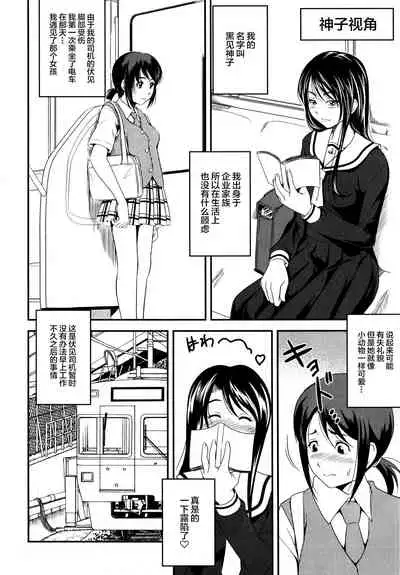 [Asamitsu Fumi] Josei Senyou no Ano Hako (L Girls -Love Girls- 01) [Chinese] [透明声彩汉化]