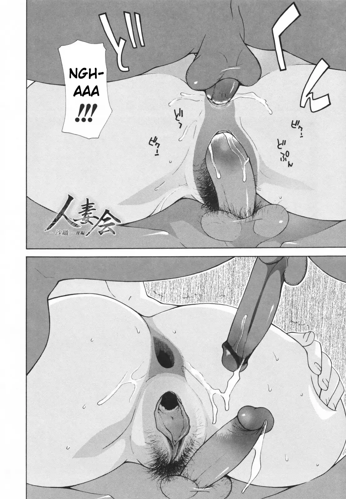 Hitozuma Kai -Saori-