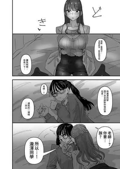 [Aweida] Hoken no Sensei ni Delicate na Onayami Soudan Shitara Karada de Osowaru Koto ni Natta Hanashi 丨 向保健老師諮詢了敏感問題後被她用身體來教學了的故事 [Chinese] [沒有漢化]