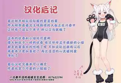 Kivotos Kozukuri Katsudou Houkokusho