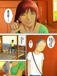 [Minazuki Mikka] Otto Ha Gokuchuu Ippou Tsuma Neto Ra Re Tsuma Ha Gokujou No Ka Sei Fu [Chinese] [含着个人汉化]