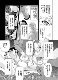 Comic Magnum Vol.18 [Digital]