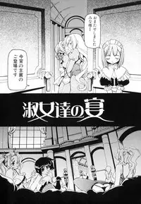 [Minako Nami] Futanari - androgynous