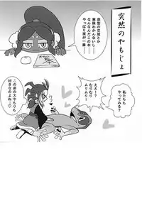 (Youkai Tomodachi Ichidaiji!) [Merupio (Pichomi)] Yatsu ka Hagi to Kawazu (Youkai Watch)