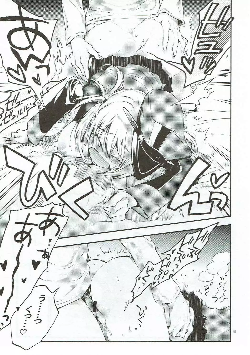 Compile Prinz Pudding