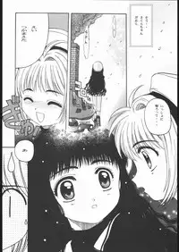 [Jiyuugaoka Shoutengai (Hiraki Naori)] Card Captor Sakura Blue Version (Cardcaptor Sakura)